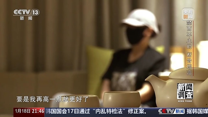 央视曝断骨增高灰色产业链 央视曝断骨增高灰色产业链