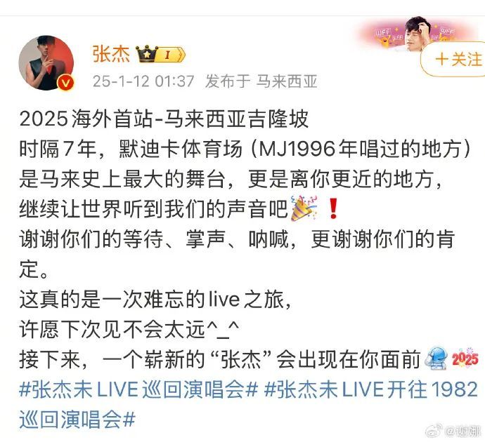 张杰演唱会突发!谢娜发文 张杰演唱会突发!谢娜发文