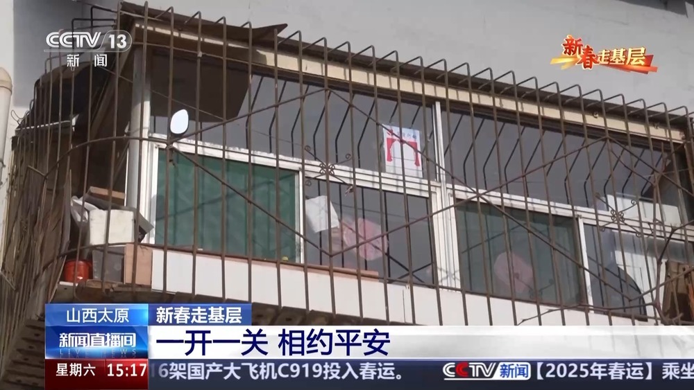 新春走基层丨4年13万张照片 他们为什么只拍窗帘? 新春走基层丨4年13万张照片 他们为什么只拍窗帘?