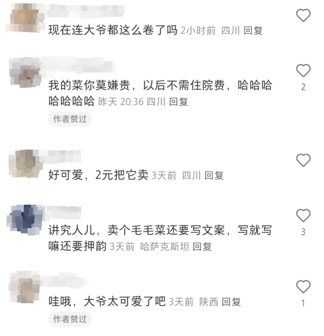 “最会写打油诗的卖菜大爷”出现了！不在意嘲笑，开心就好