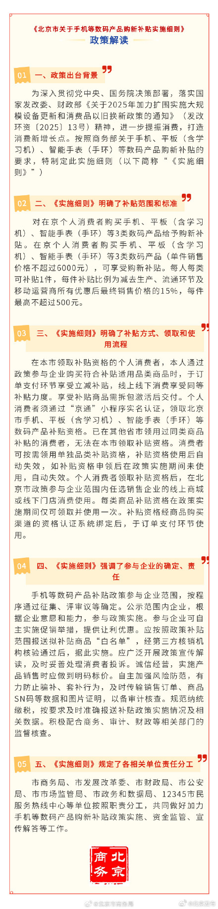 至高省1500元！手把手教你领取手机等数码产品购新补贴