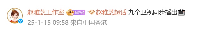 “白娘子”赵雅芝将登多台春晚，工作室：九个卫视同步播出