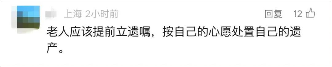 独居老人猝死留下430万和1套房，无遗嘱和继承人，结果→