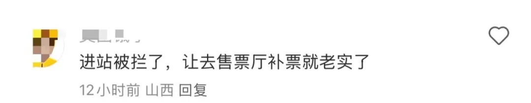 “伪装”成学生就能抢到火车票？官方回应！评论区全是经历......