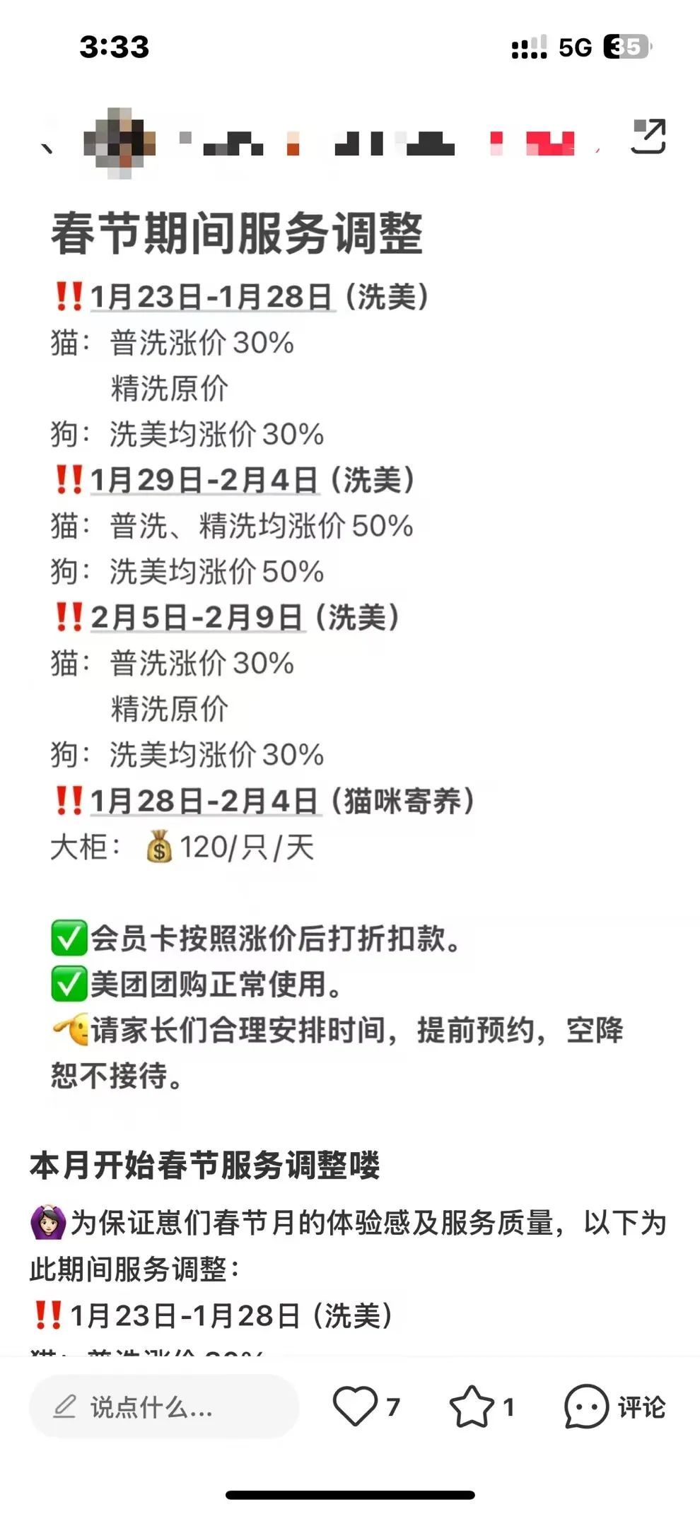 突然爆火！涨价30%，但是都约满了！