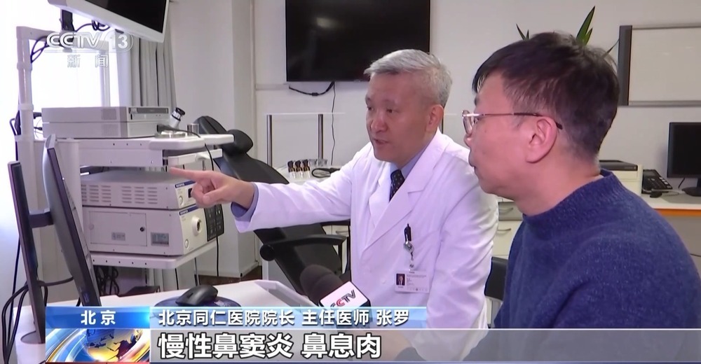 慢性鼻窦炎顽疾难愈 背后“真凶”是谁？