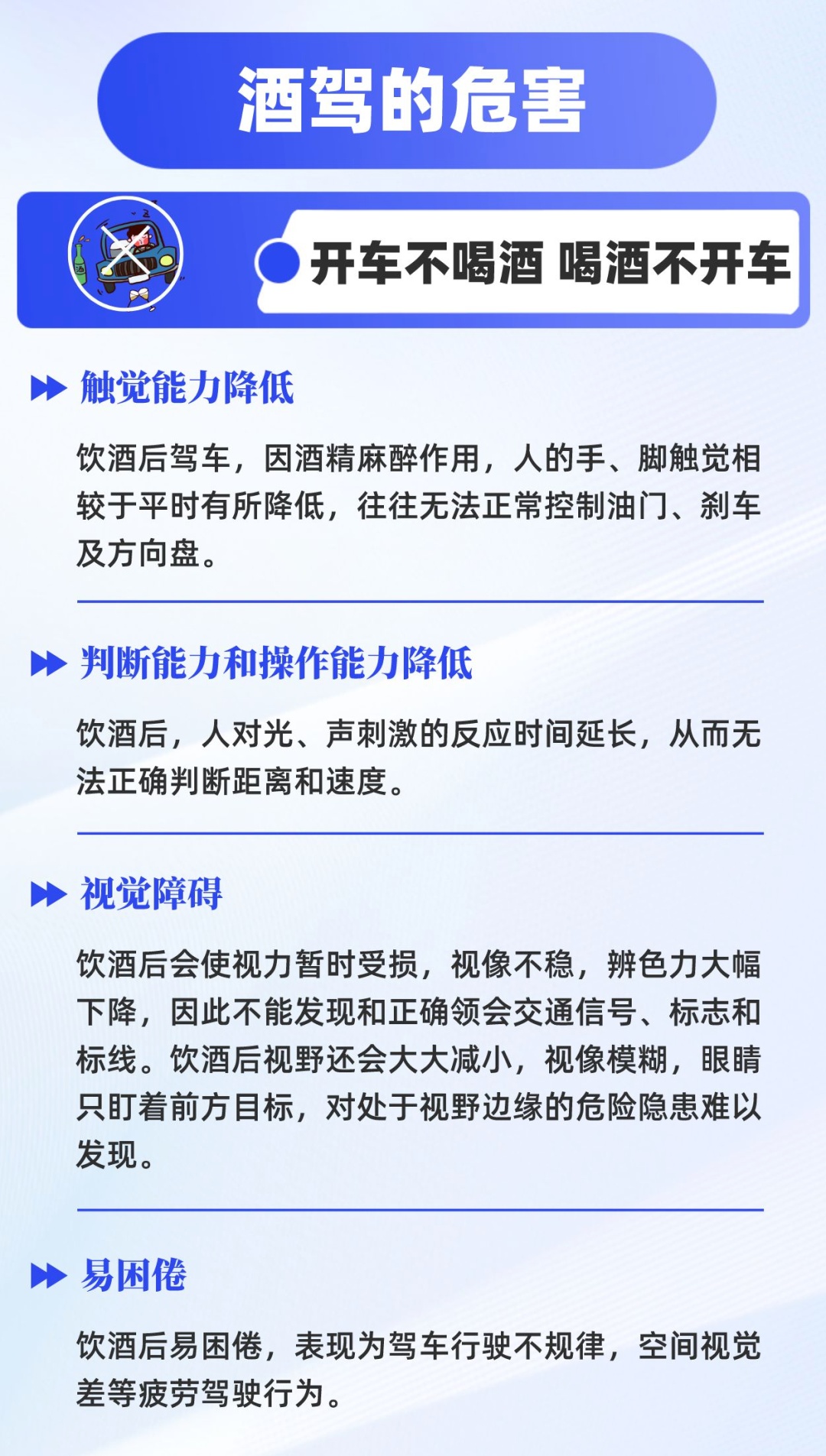 酒桌散场，酒驾相遇，好兄弟竟互不相识？