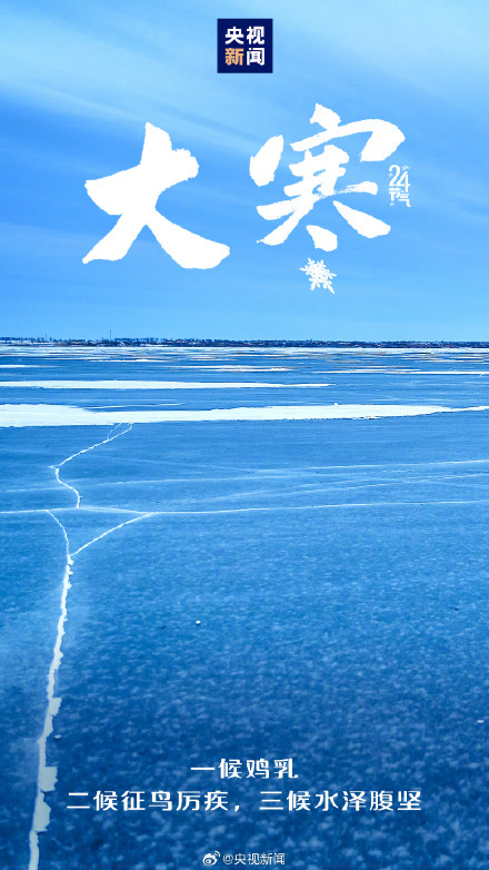 大寒过了就是年
