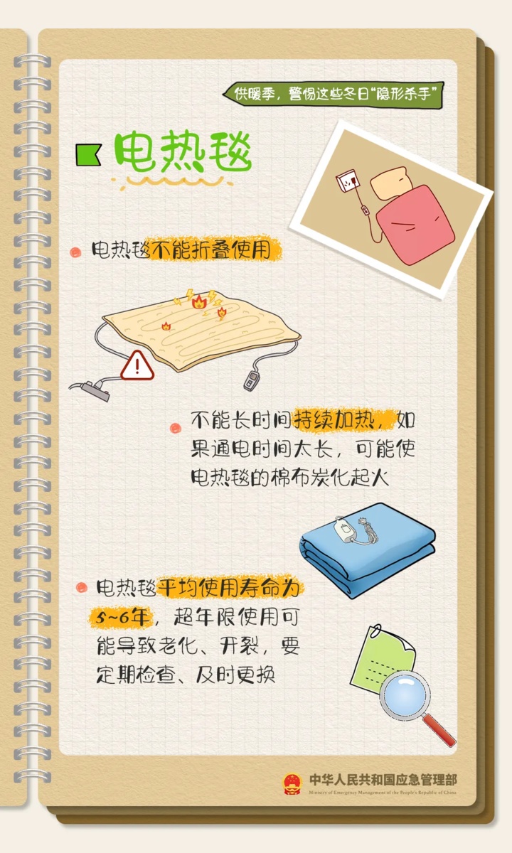 别让温暖“神器”变“凶器”!事关取暖安全 这些知识要了解 别让温暖“神器”变“凶器”!事关取暖安全 这些知识要了解