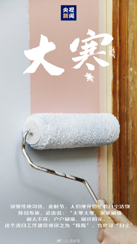 大寒过了就是年