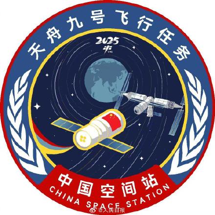 官方发布！2025载人航天飞行任务标识有点酷