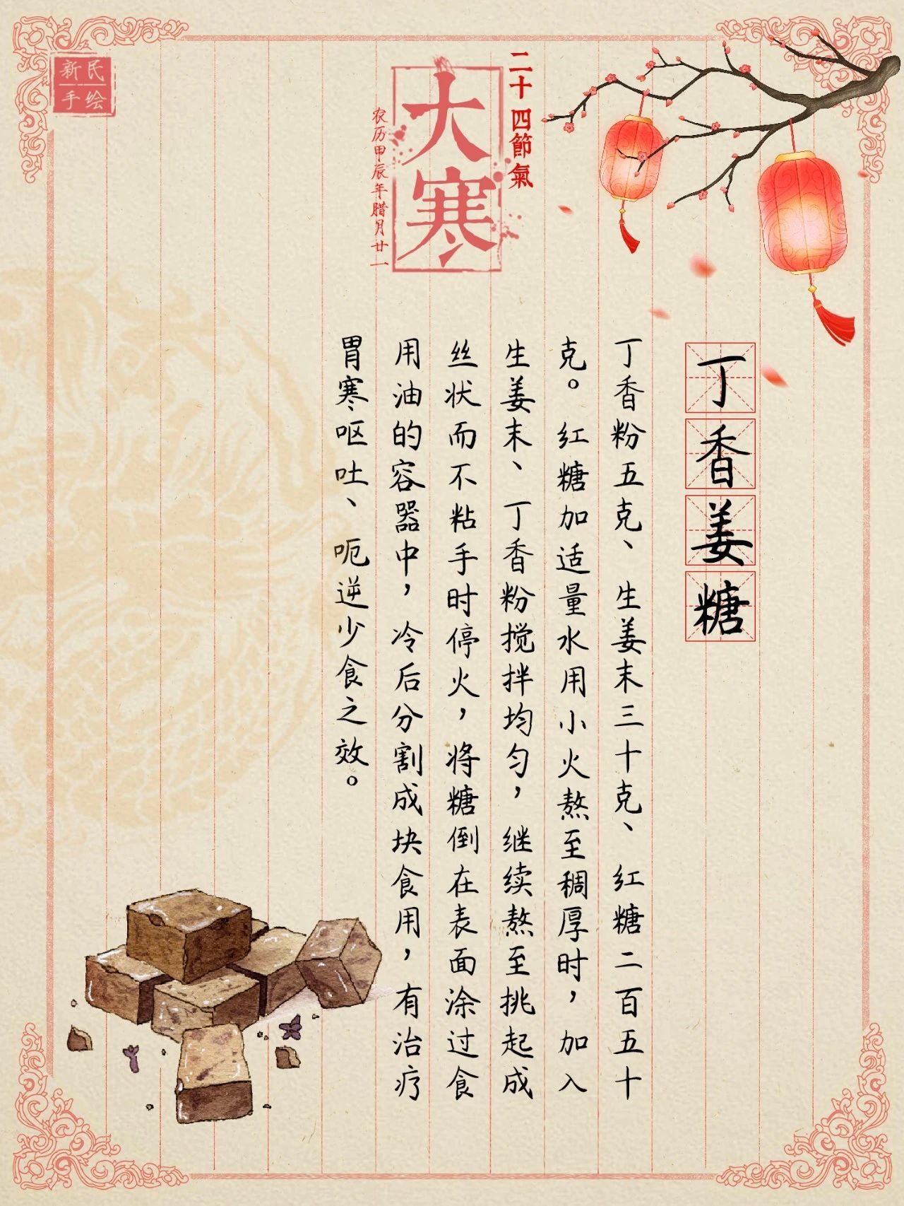 大寒 | 体寒怕冷？饮食试试加这朵小花，温肾助阳