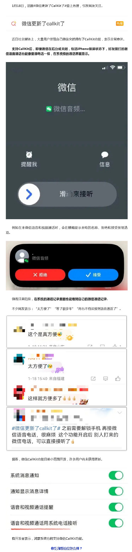 微信又上新！网友：等了很多年