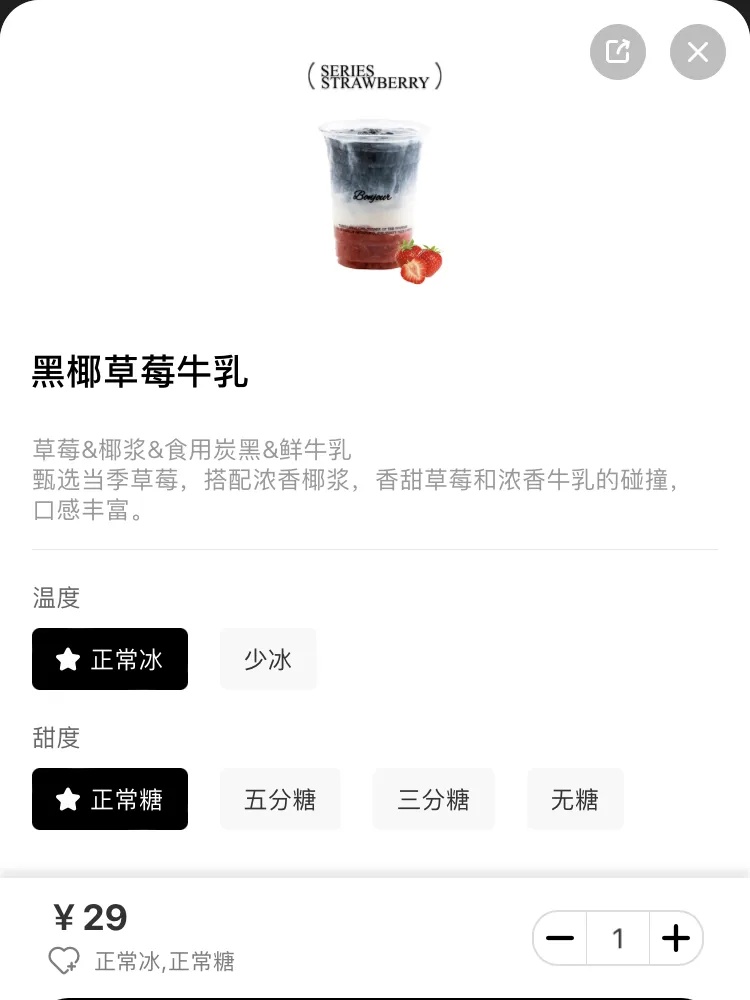 “黑椰草莓牛乳”饮品违规使用食品添加剂！徐汇区市场监管局：罚！