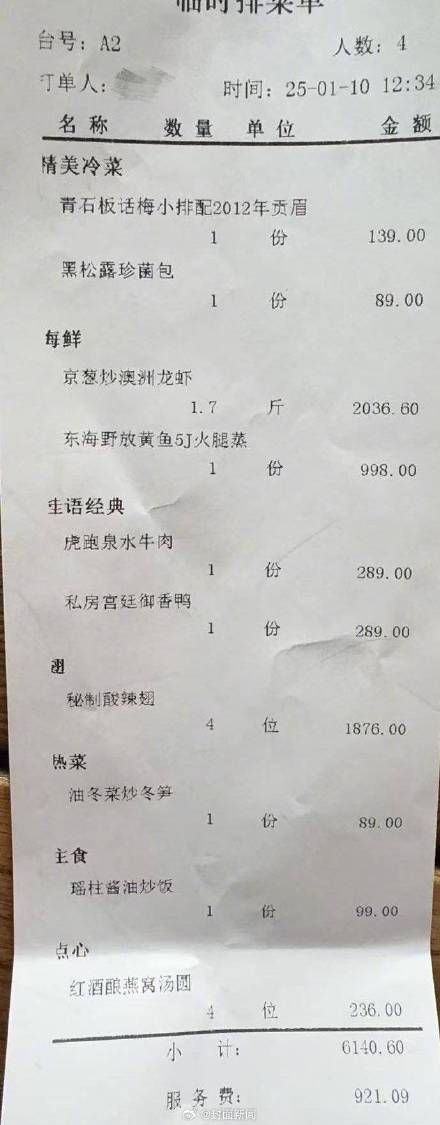 年夜饭一桌难求！不回老家的年轻人准备和陌生人拼桌年夜饭