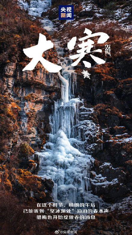 大寒过了就是年