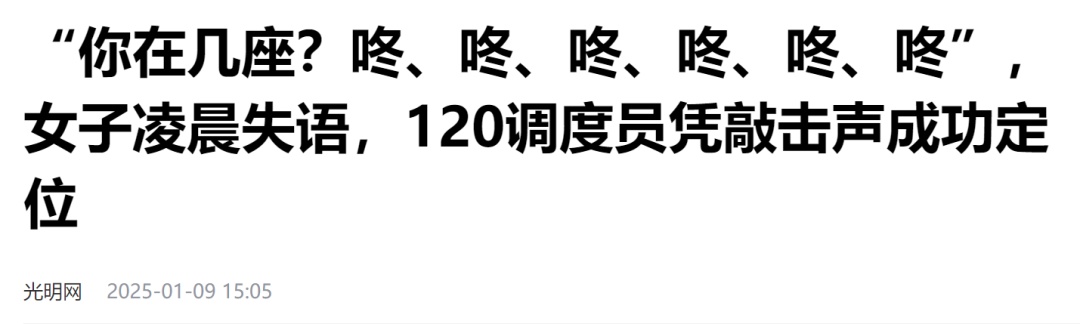 拨打120的正确姿势！可以用不到，不能不知道！