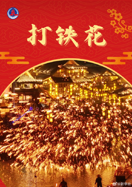 一看这些非遗过年DNA就动了