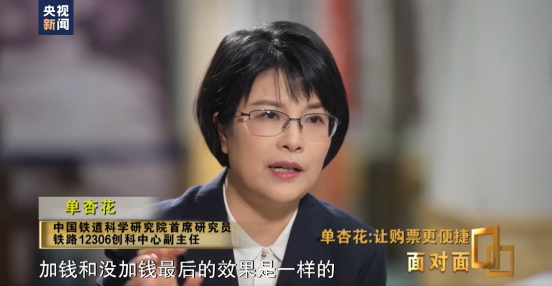 加钱能抢票?12306:没效果! 加钱能抢票?12306:没效果!