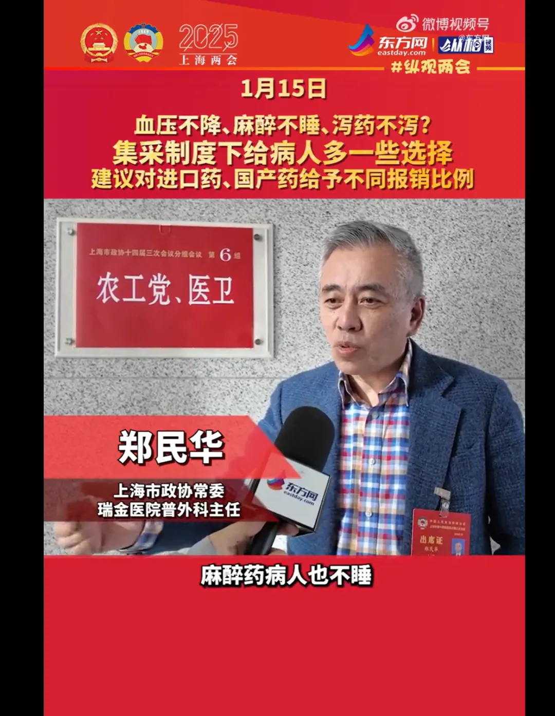 最新 | 集采药有质量问题？国家医保局牵头调查！
