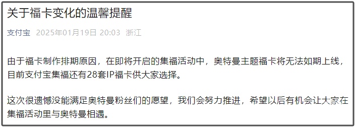 支付宝最新提醒:福卡有变 支付宝最新提醒:福卡有变