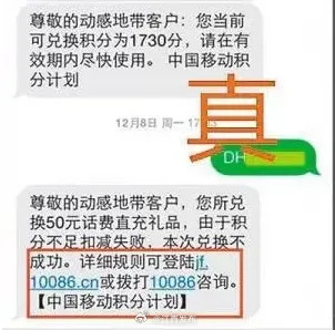 10086发来短信?不,它来自I0086 10086发来短信?不,它来自I0086