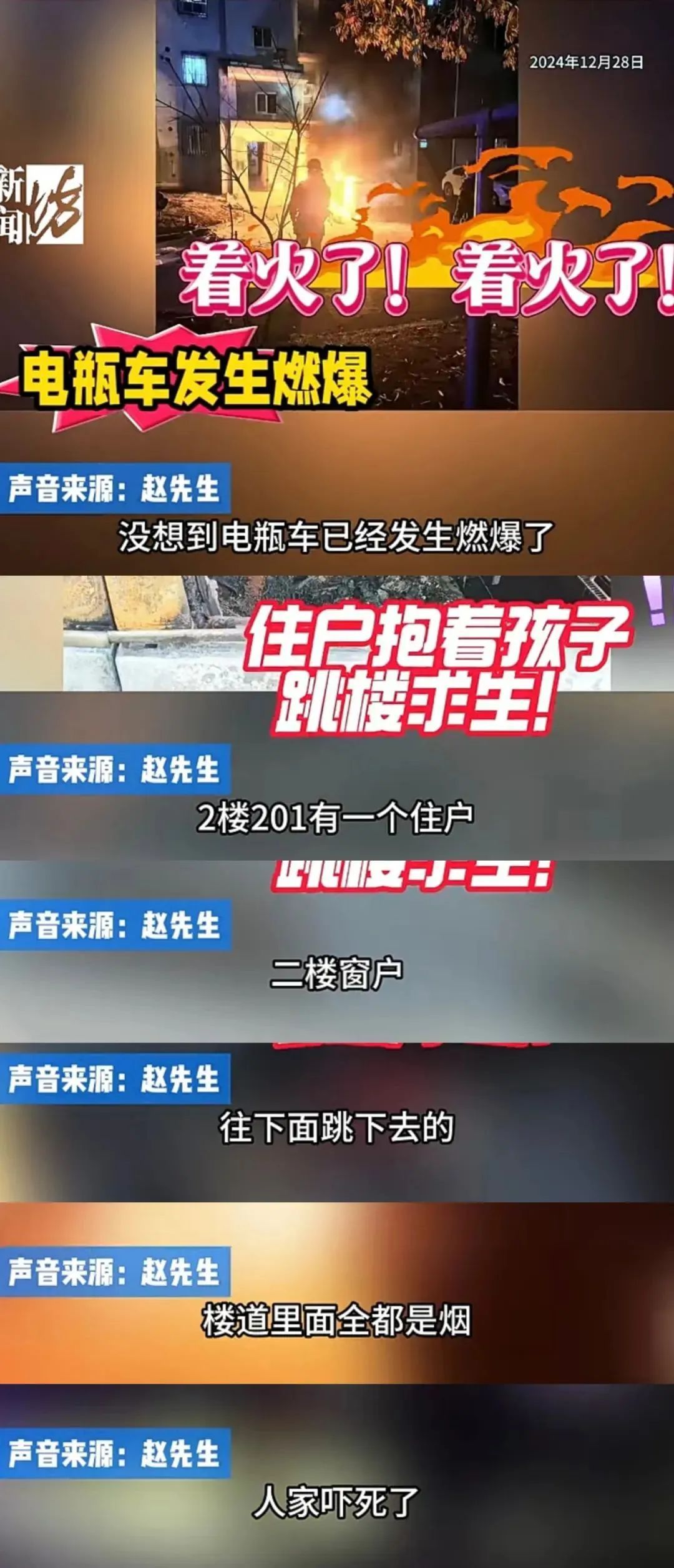 上海一小区突发火灾,2楼住户跳楼求生……元凶竟然又是它!这些案例别再“重演” 上海一小区突发火灾,2楼住户跳楼求生……元凶竟然又是它!这些案例别再“重演”