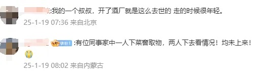 女子备年货时中毒身亡!紧急提醒…… 女子备年货时中毒身亡!紧急提醒……