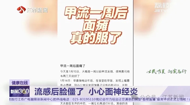 江苏已有多例！感染甲流后出现这情况→