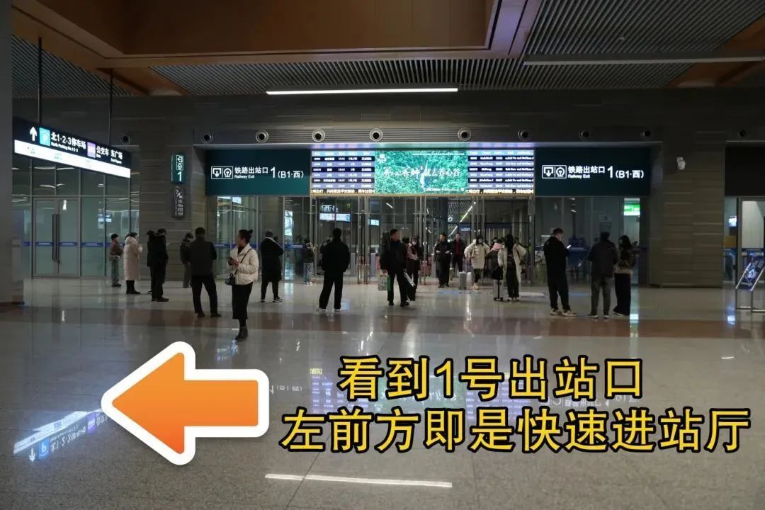 来不及了？北京朝阳站新开一条进站快速通道，2分多钟即可到达→