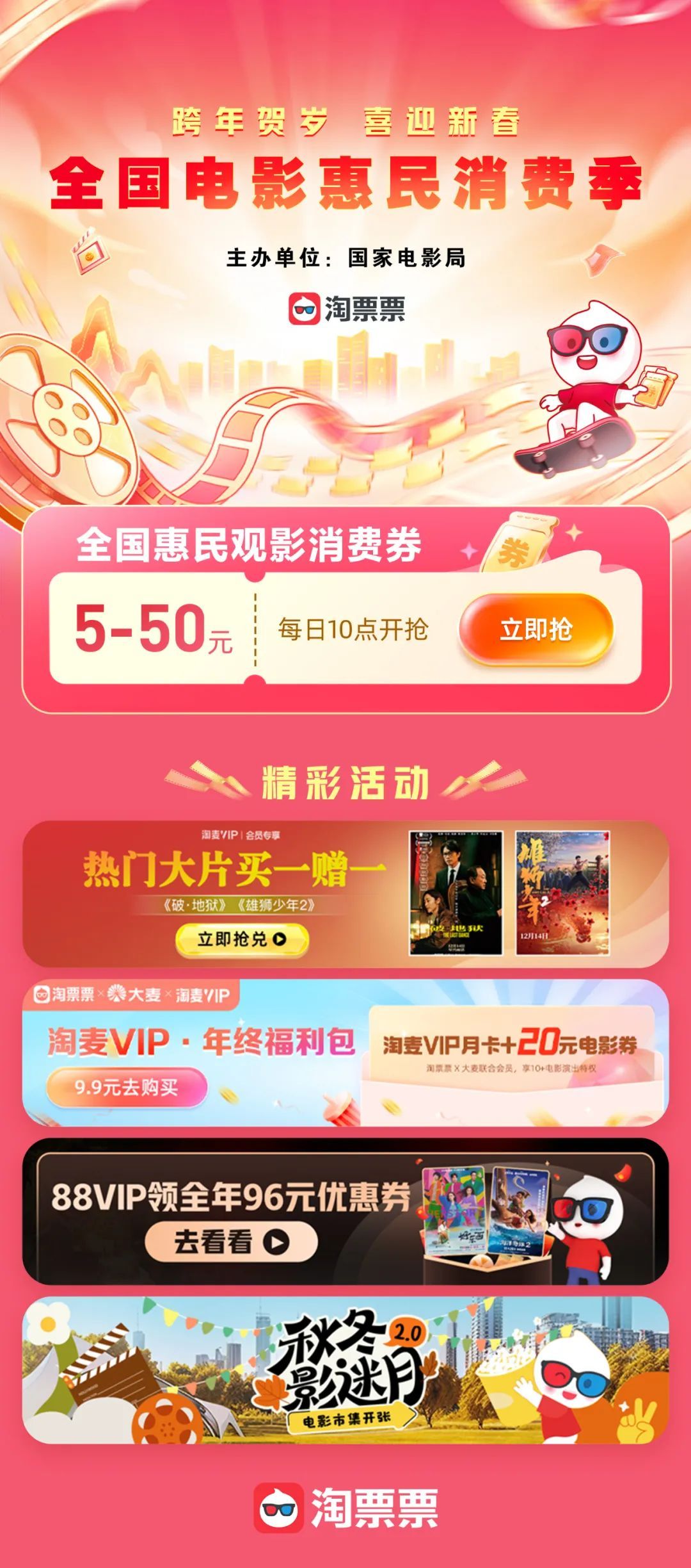 今年“春节档”为啥这么强? 今年“春节档”为啥这么强?