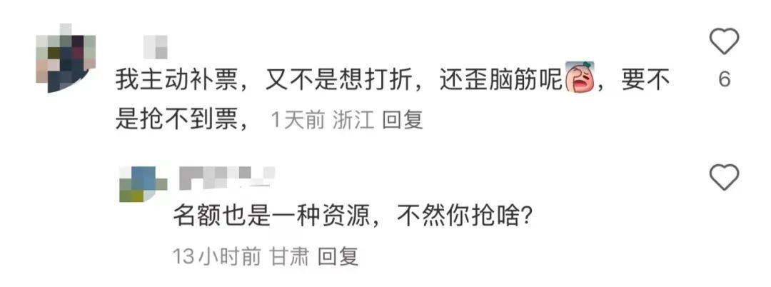 “伪装”学生就能抢上回家票？最新回应！