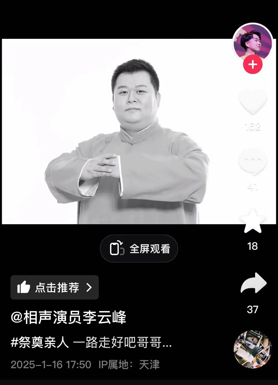 相声演员突发疾病去世，年仅36岁！警惕：这病已进入高发季