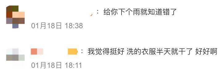 热成“春天”!广东多地已“变红”!别大意,春节前天气会有大变化 热成“春天”!广东多地已“变红”!别大意,春节前天气会有大变化