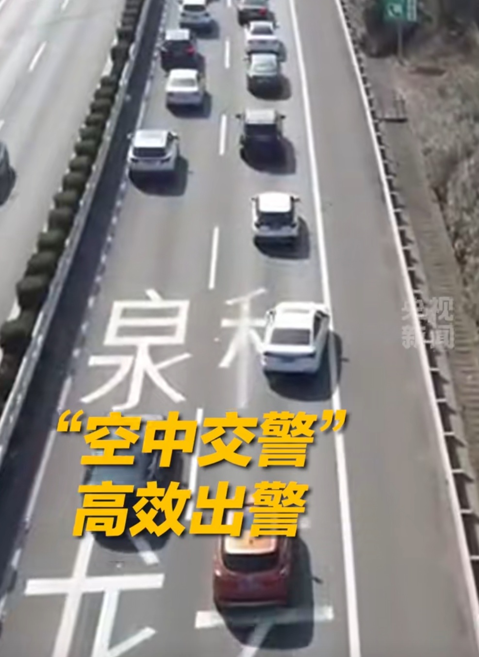 第一批已堵在路上！司机急了，空中突然传来...建议全国推广！