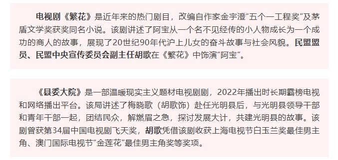 胡歌,有重要新任职 胡歌,有重要新任职