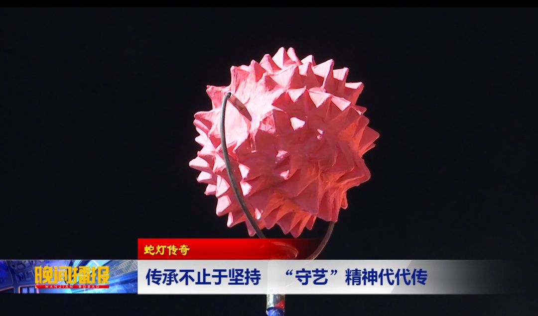 600年的“灵蛇”，你见过吗？