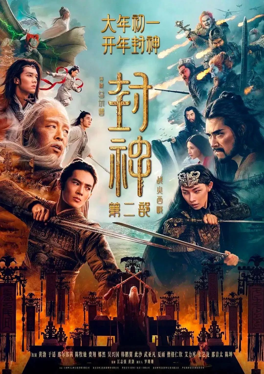 连破纪录！春节档电影预售破2亿，肖战《射雕》率先破亿