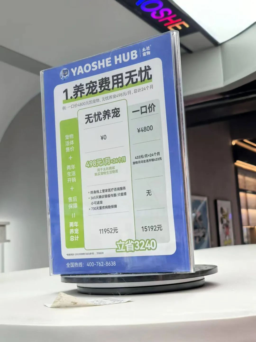 免费领养宠物，背后却是套路贷？