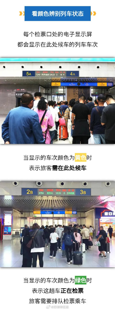 坐火车上错车下错站怎么办