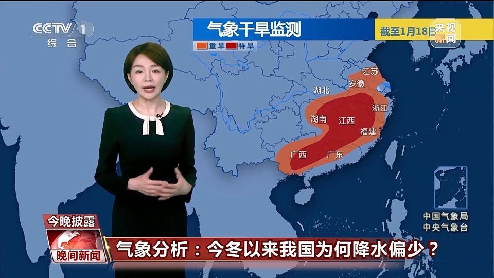 今冬以来我国为何降水偏少？气象专家分析
