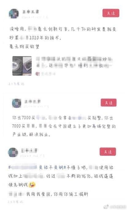 用AI洗稿造谣某公司，一网友被广州警方处罚