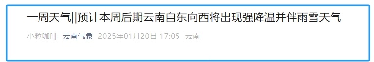 刚刚预报：昆明要下雪了！！！