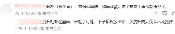 女子备年货时中毒身亡!紧急提醒…… 女子备年货时中毒身亡!紧急提醒……