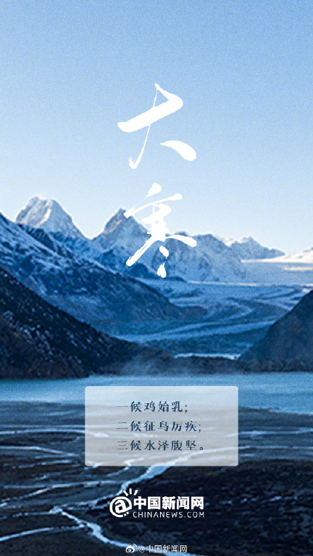 大寒是春节前最后一个节气 大寒是春节前最后一个节气