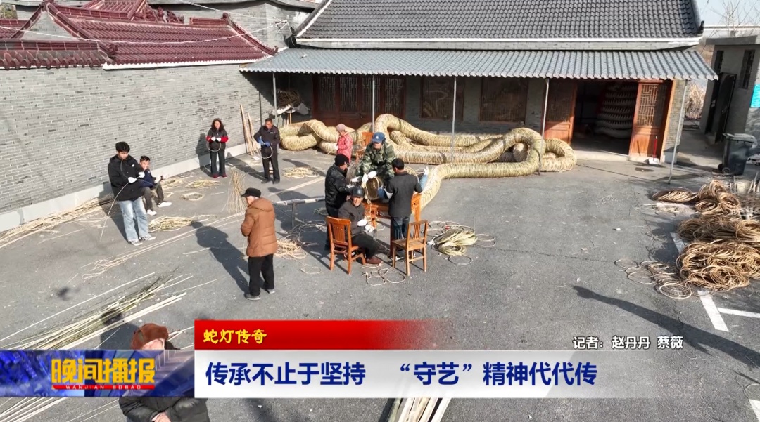 600年的“灵蛇”，你见过吗？