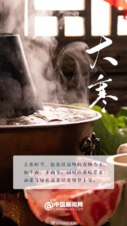 大寒是春节前最后一个节气 大寒是春节前最后一个节气