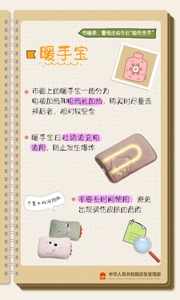 别让温暖“神器”变“凶器”!事关取暖安全 这些知识要了解 别让温暖“神器”变“凶器”!事关取暖安全 这些知识要了解