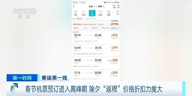 进入预订高峰!部分低至1折 进入预订高峰!部分低至1折