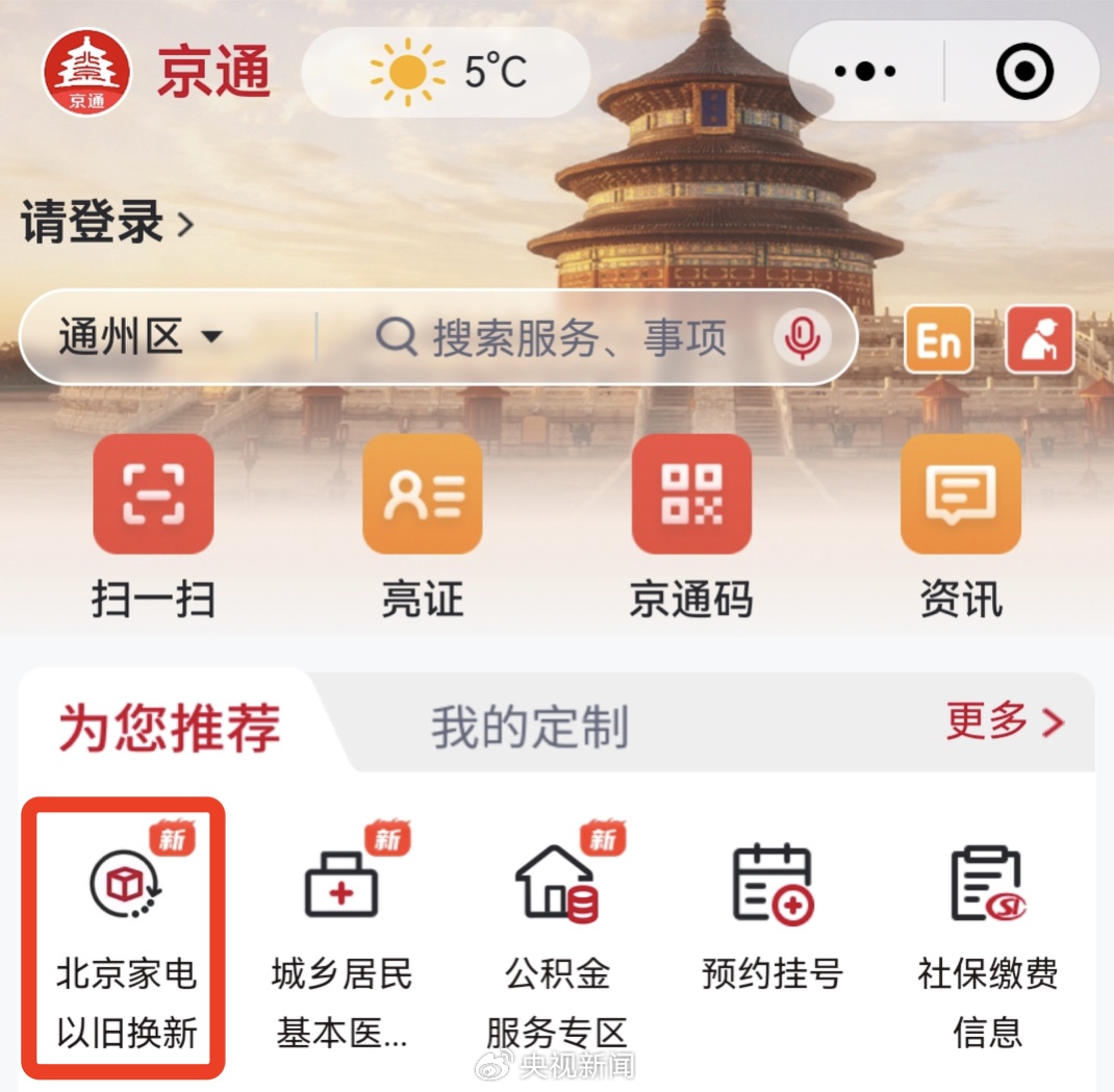 国补今日开始！怎么买最划算？